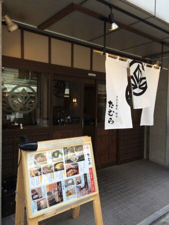 Teuchi Soba Tamura